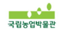 [국립농업박물관] 2026년 하반기 청년인턴(체험형인턴) 채용