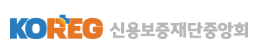 신용보증재단중앙회