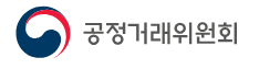 공정거래위원회