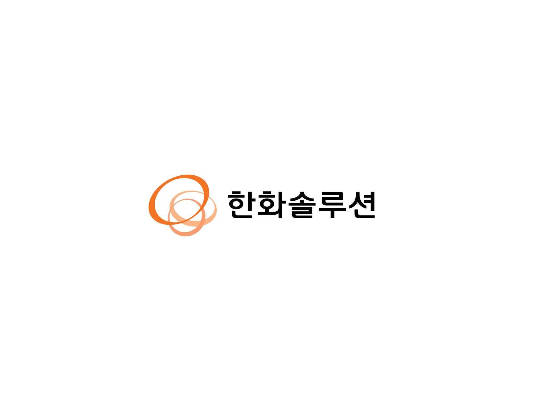 한화솔루션
