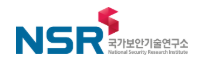 국가보안기술연구소