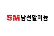 [남선알미늄] 공정 및 출하업무 신입/경력사원 채용