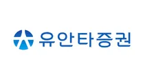 [유안타증권] 정보시스템팀 신입직원 채용