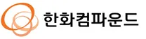 [한화컴파운드] 대졸 신입사원 채용 (영업/생산관리)