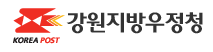 강원지방우정청
