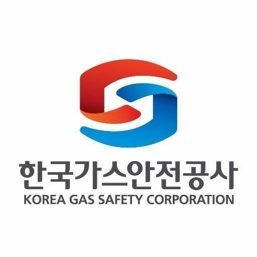 한국가스안전공사