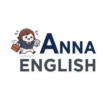 애나잉글리쉬 수강생 상담 및 학습관리 코칭 플래너 모집(프리랜서)