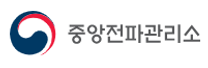 [중앙전파관리소] 2026년 중앙전파관리소 청년인턴 2차 채용 공고