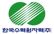 [한국수력원자력] 2026년도 제4차 신입사원 모집(고졸수준 일반전형)