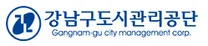[강남구도시관리공단] 2026년 체험형 청년인턴 채용