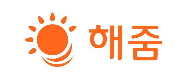해줌