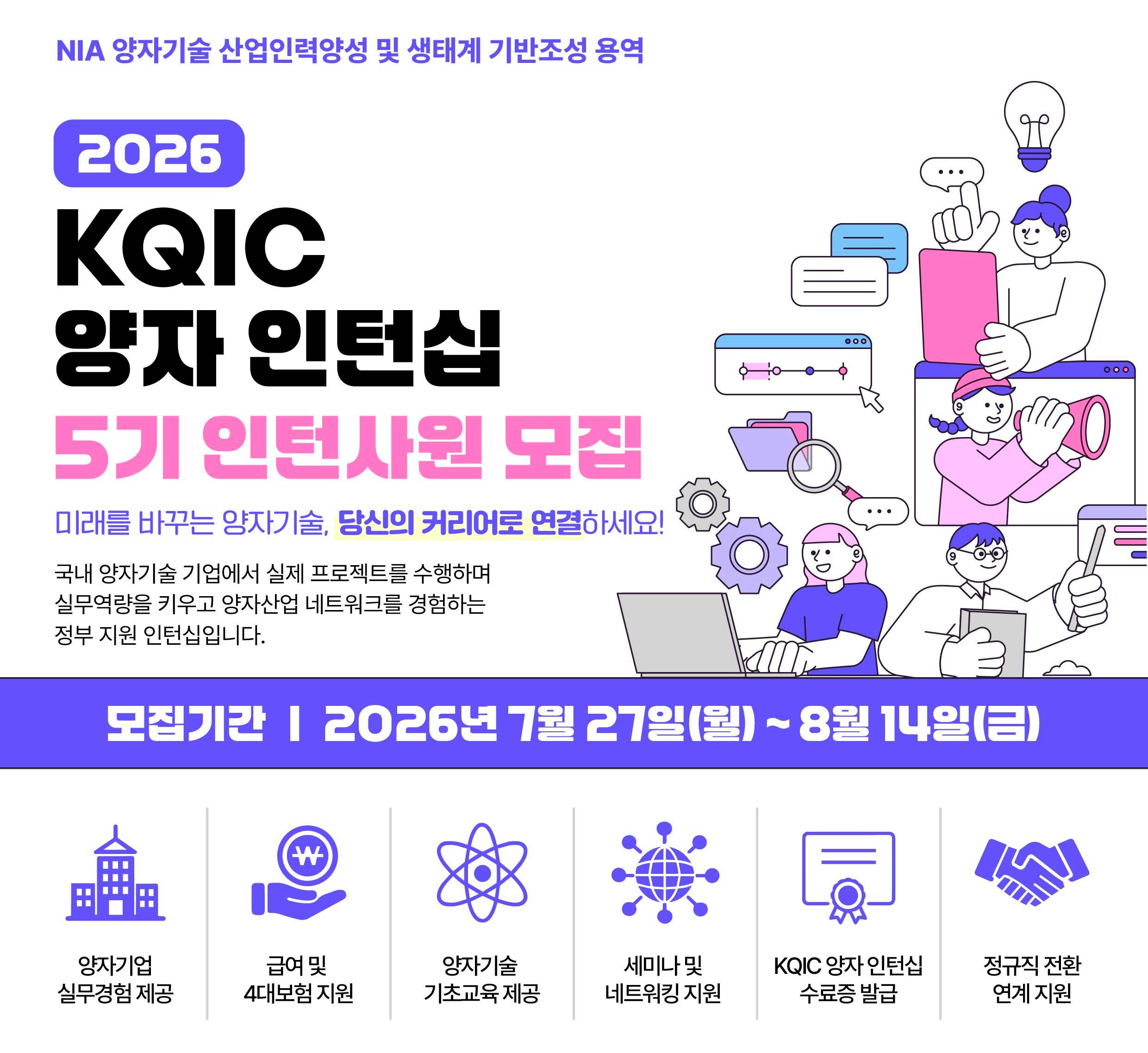 (사)한국능률협회