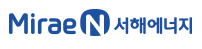 미래엔서해에너지