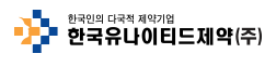 한국유나이티드제약