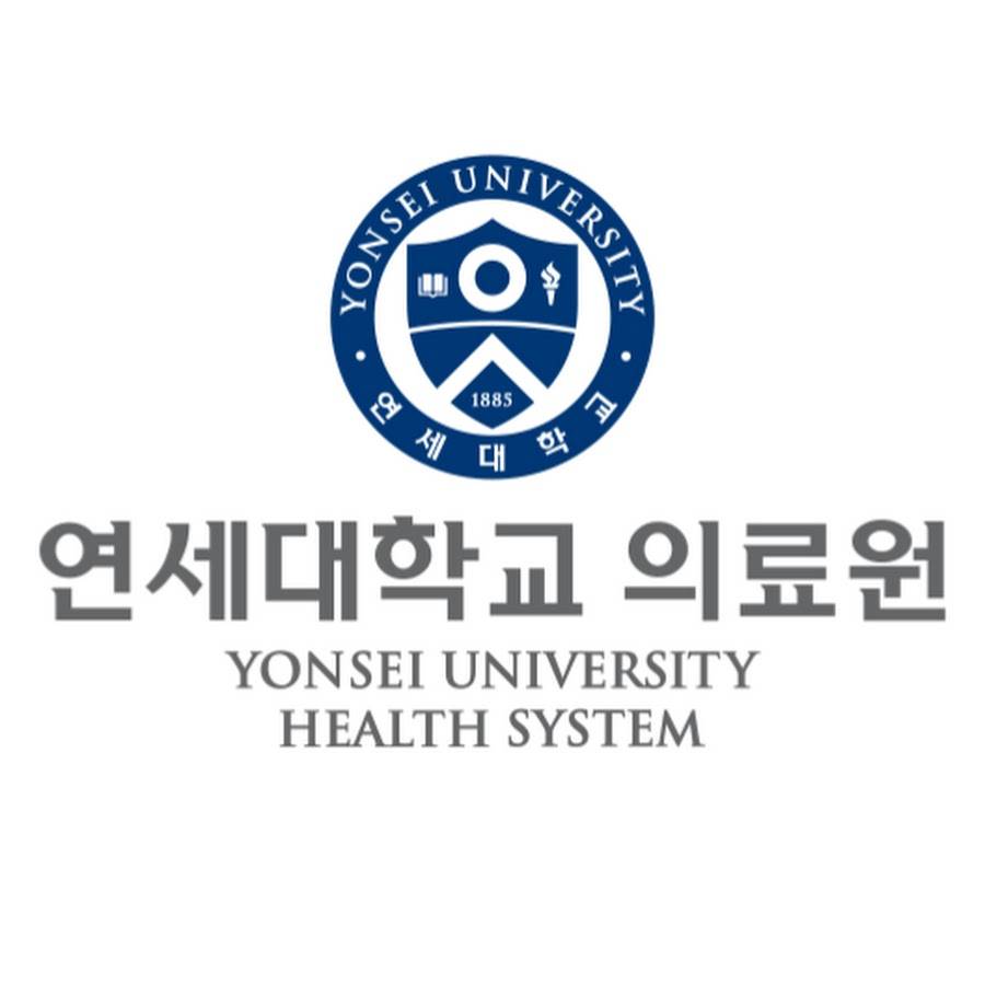 연세대학교의료원