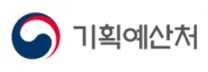 [기획예산처] 2026년 하반기 청년인턴 채용 공고