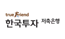 [한국투자저축은행] 2026년 하반기 대졸 신입사원 공개채용