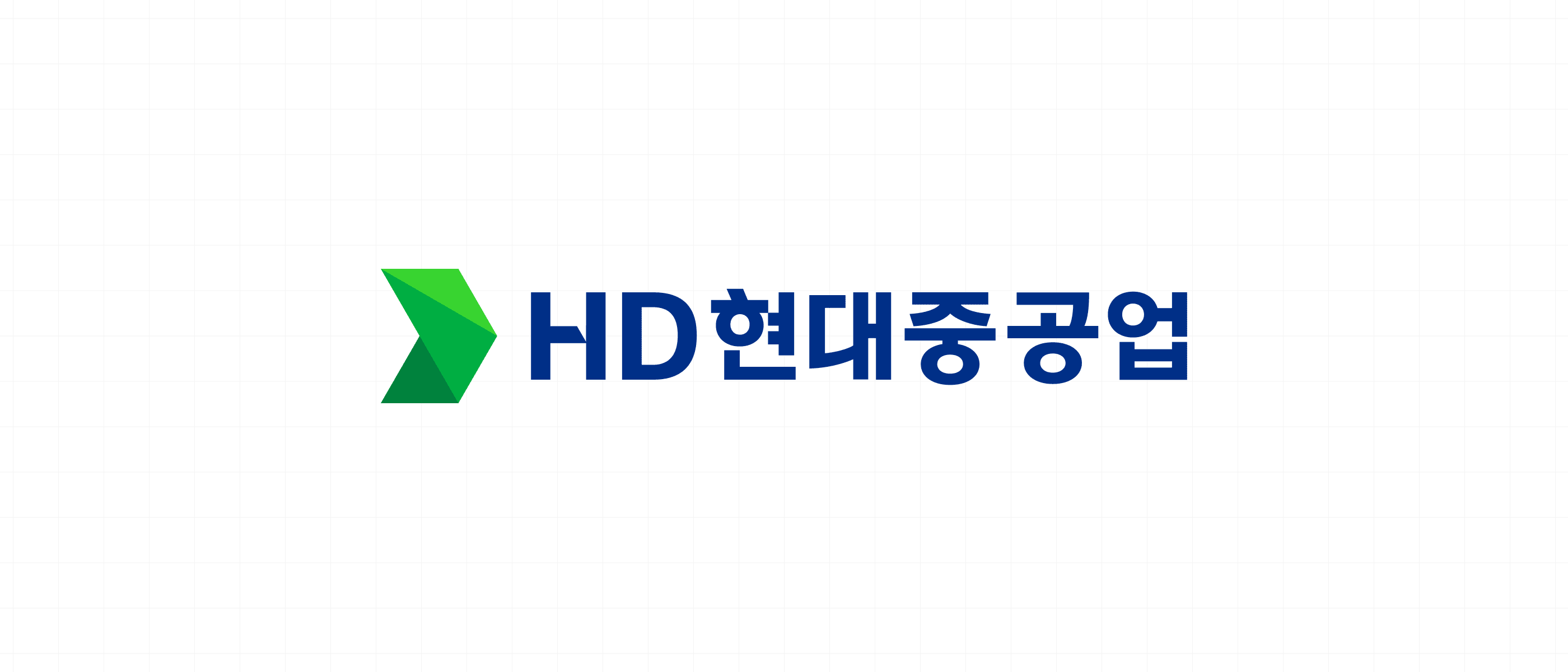 HD현대중공업