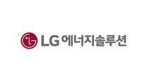 [LG에너지솔루션] [자동차전지] 시스템검증 사무계약직 모집