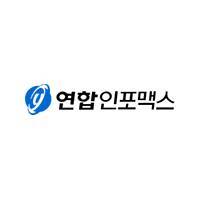 연합인포맥스
