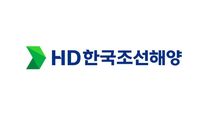 [HD한국조선해양] 수출물류 운영지원 기간제 모집
