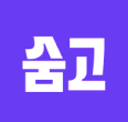 브레이브모바일(숨고)