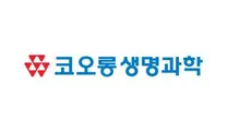 [코오롱생명과학] 김천공장 생산 정규직 신입 채용