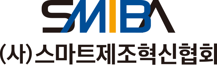 (사)스마트제조혁신협회