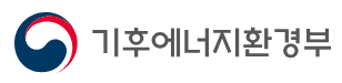 기후에너지환경부