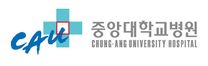 [중앙대학교병원] 중앙대학교의료원(서울병원) 약제팀 야간당직약사(계약직) 모집 (2026.08)