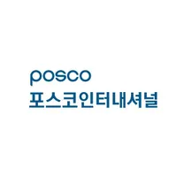 [포스코 인터내셔널] 철강본부 프로젝트 어시스턴트 (PA) 모집