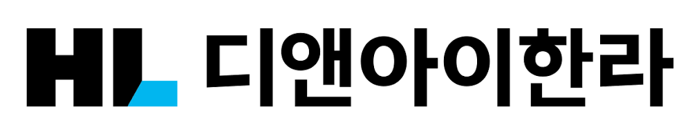 HL디앤아이한라