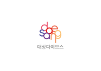 [대상다이브스] 구매 부문 신입/경력사원 채용(경력 2년 이상, 신입 지원 가능)