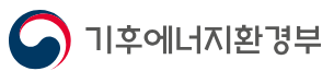 기후에너지환경부