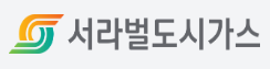 서라벌도시가스