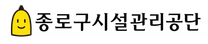 종로구시설관리공단 (핫둘핫둘 유아스포츠단) 유아스포츠 정액제 위탁강사 모집 공고(2026)