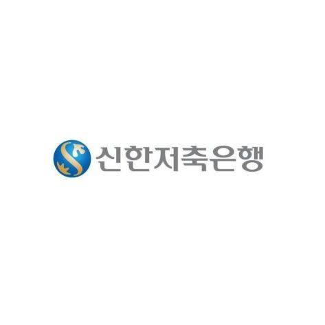 신한저축은행