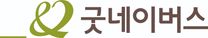 굿네이버스 충청권역본부 기간제 계약직 채용 공고