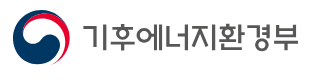 기후에너지환경부