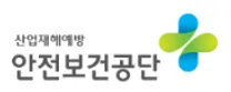 [한국안전보건공단] 2026년도 하반기 채용 공고