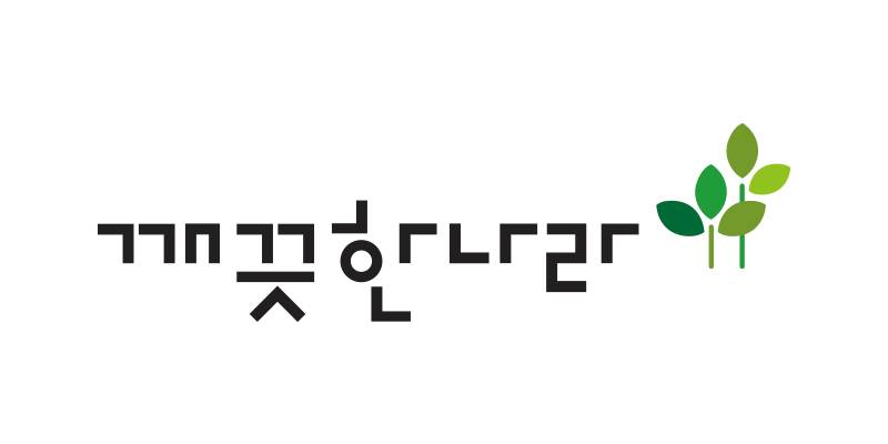 깨끗한나라