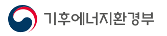 기후환경에너지부