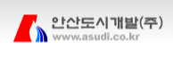 안산도시개발