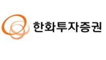 [한화투자증권] Trading기획팀_IT개발 파트