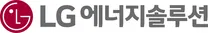 [LG에너지솔루션] [CTO] 황화물전고체전지 시험원 계약직 모집