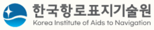 한국항로표지기술원