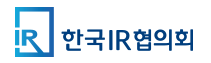 한국IR협의회