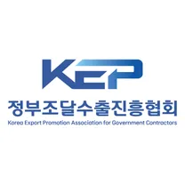 (사)정부조달수출진흥협회 신입 및 경력 인력 채용 (글로벌도약팀)(충원)