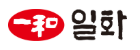일화