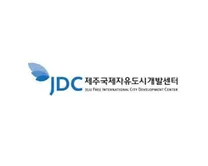 [제주국제자유도시개발센터] 2026년 기간제근로자 및 체험형청년인턴 채용 공고